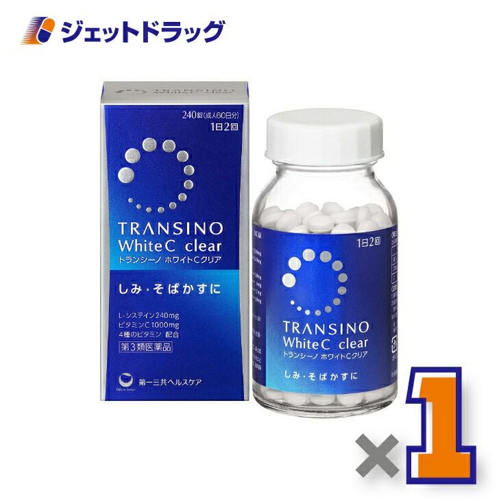 【第3類医薬品】トランシーノホワイトCクリア240錠