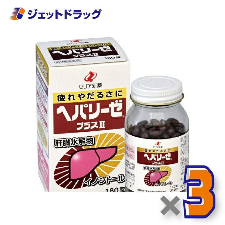 【第3類医薬品】ヘパリーゼプラスII180錠