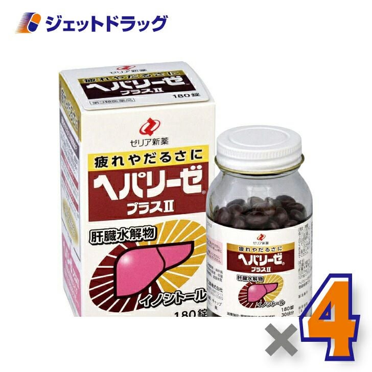 【第3類医薬品】ヘパリーゼプラスII180錠