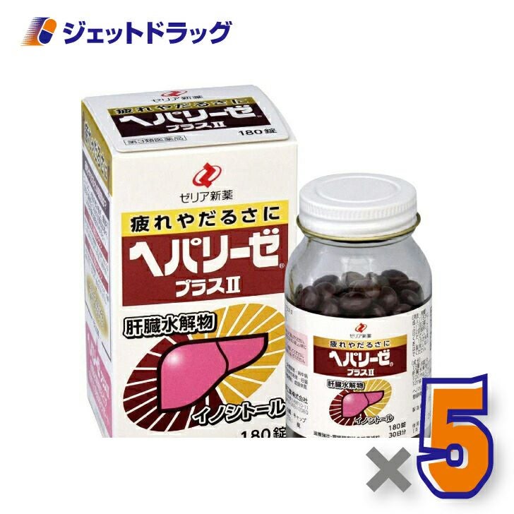 【第3類医薬品】ヘパリーゼプラスII180錠