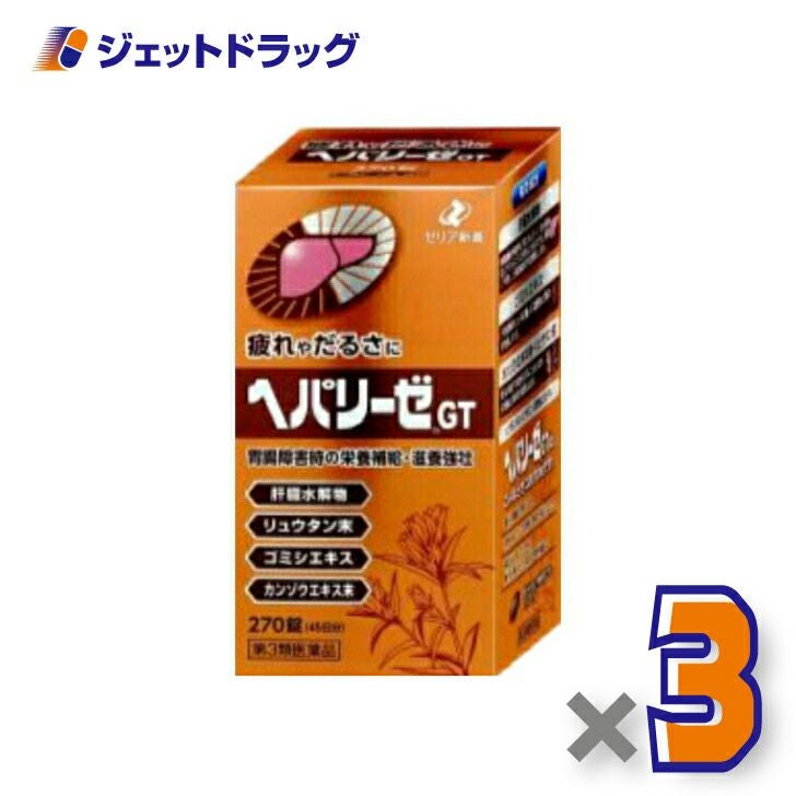 【第3類医薬品】ヘパリーゼGT270錠