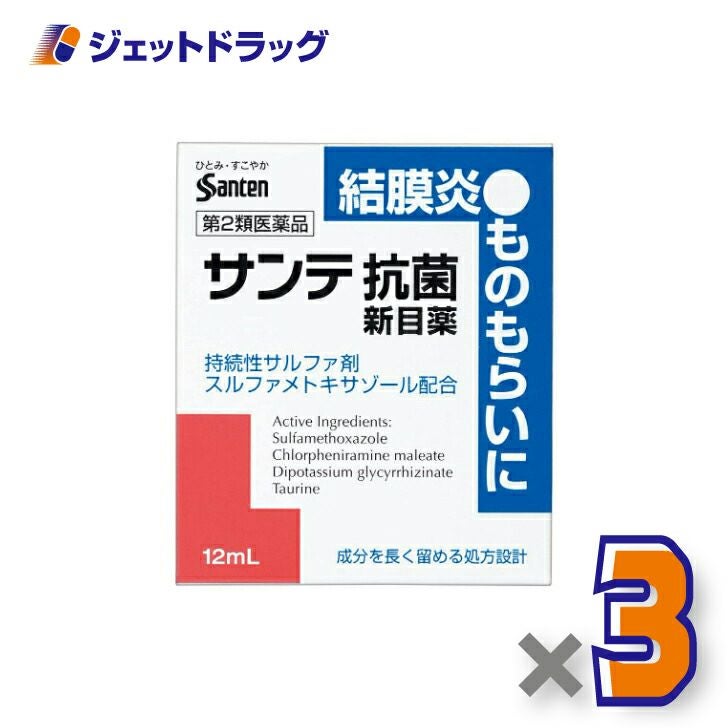 【第2類医薬品】サンテ抗菌新目薬12mL※セルフメディケーション税制対象商品
