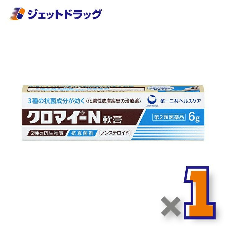 【第2類医薬品】クロマイ-N軟膏6g