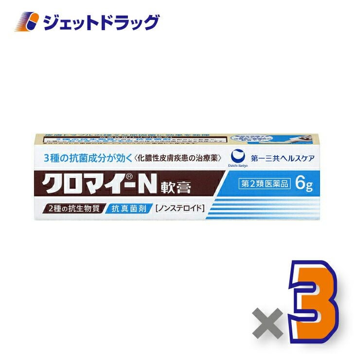 【第2類医薬品】クロマイ-N軟膏6g