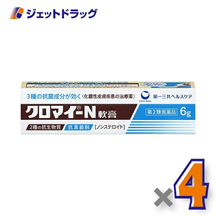 【第2類医薬品】クロマイ-N軟膏6g