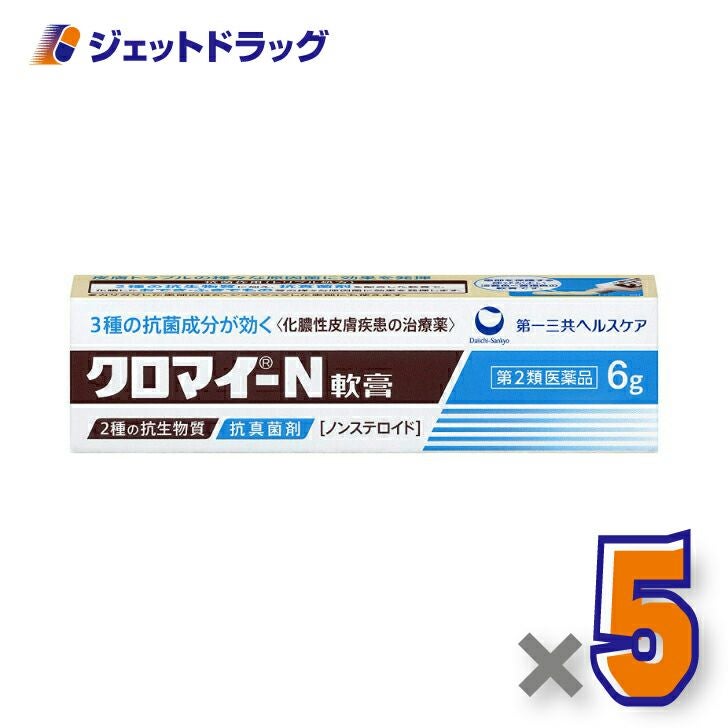 【第2類医薬品】クロマイ-N軟膏6g