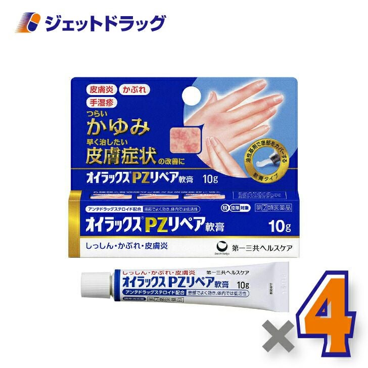【第類医薬品】オイラックスPZリペア軟膏10g※セルフメディケーション税制対象商品