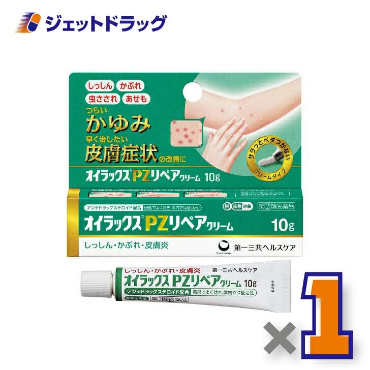 【第類医薬品】オイラックスPZリペアクリーム10g※セルフメディケーション税制対象商品