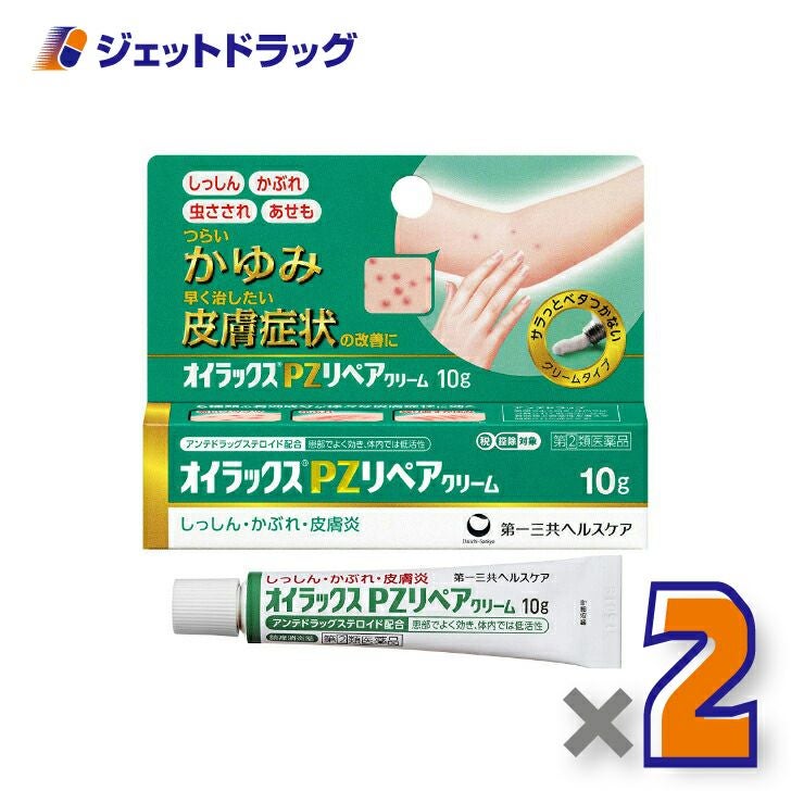 【第類医薬品】オイラックスPZリペアクリーム10g※セルフメディケーション税制対象商品
