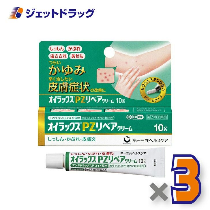 【第類医薬品】オイラックスPZリペアクリーム10g※セルフメディケーション税制対象商品