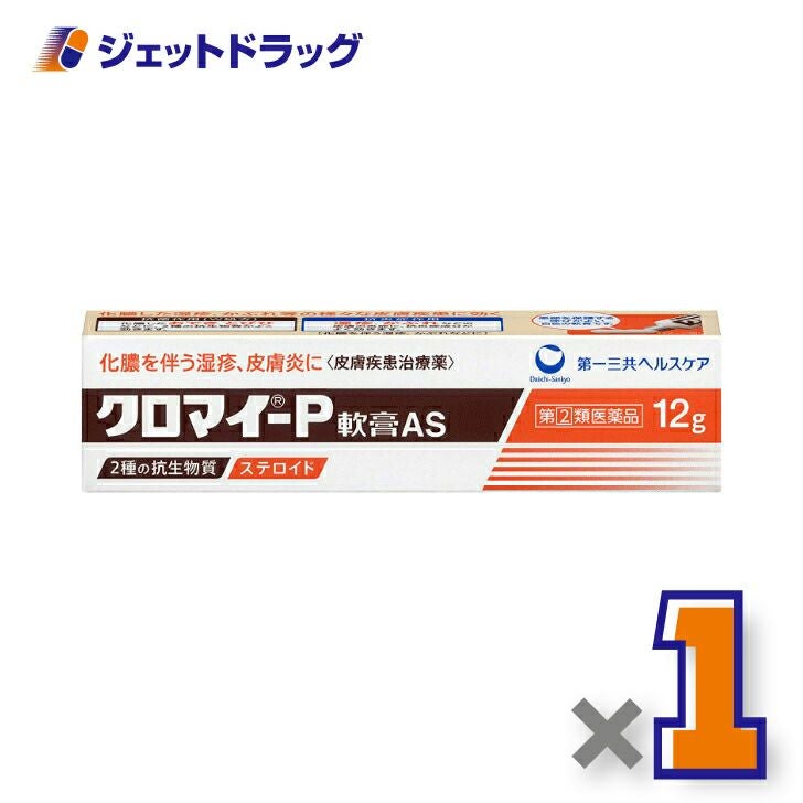 【第類医薬品】クロマイーP軟膏12g
