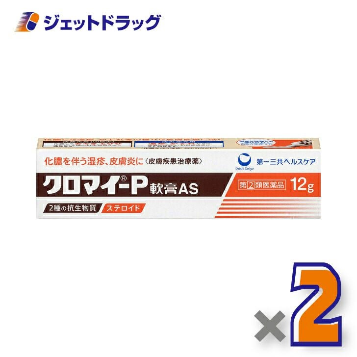 【第類医薬品】クロマイーP軟膏12g