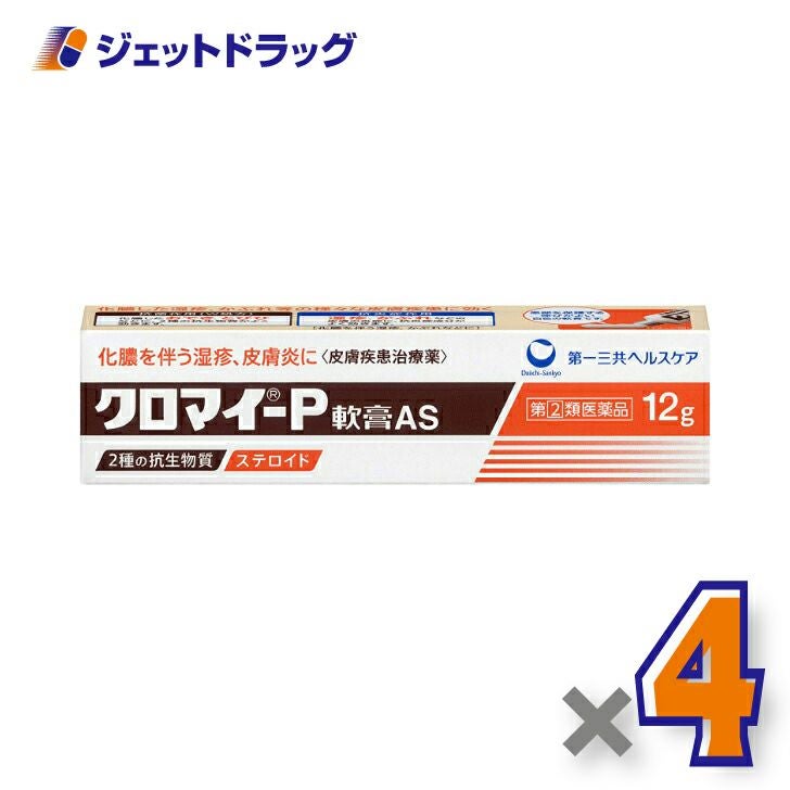 【第類医薬品】クロマイーP軟膏12g