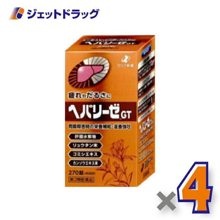 【第3類医薬品】ヘパリーゼGT270錠