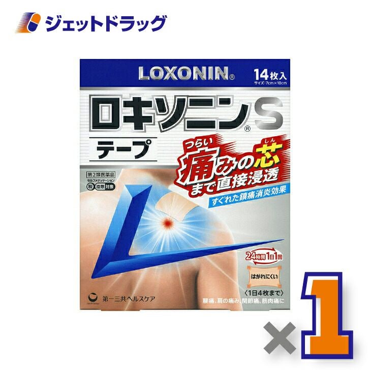 【第2類医薬品】ロキソニンSテープ14枚※セルフメディケーション税制対象商品