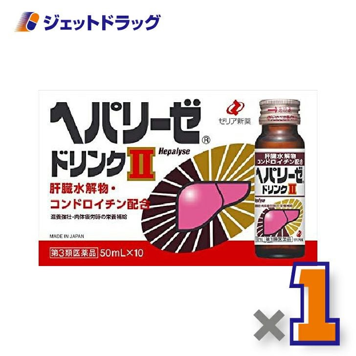 【第3類医薬品】ヘパリーゼドリンクII50mL×1個〔滋養強壮胃腸障害〕