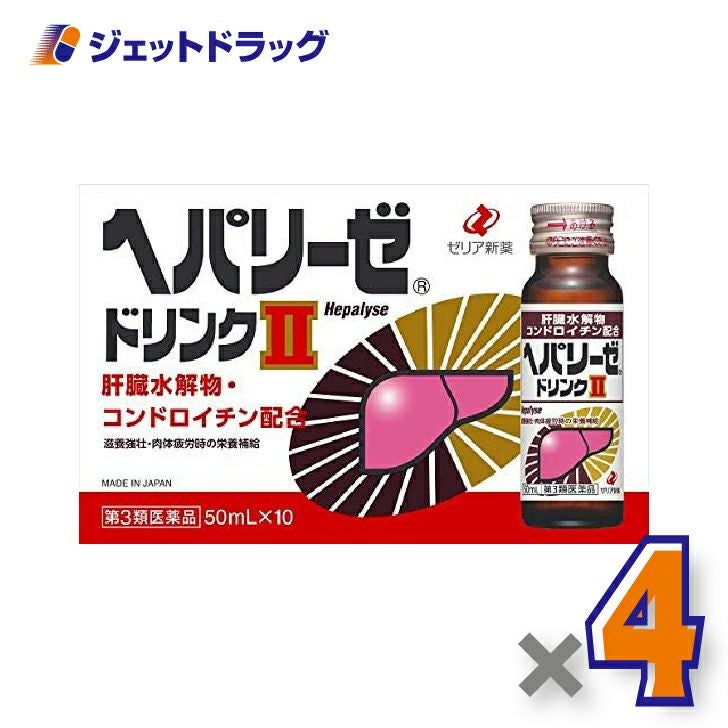 【第3類医薬品】ヘパリーゼドリンクII50mL×4個〔滋養強壮胃腸障害〕