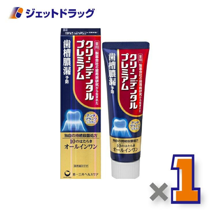【医薬部外品】クリーンデンタルプレミアム100ｇ