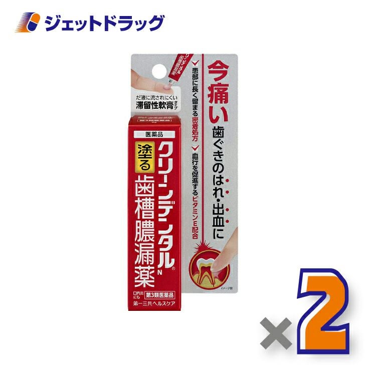 【第3類医薬品】クリーンデンタルN8g