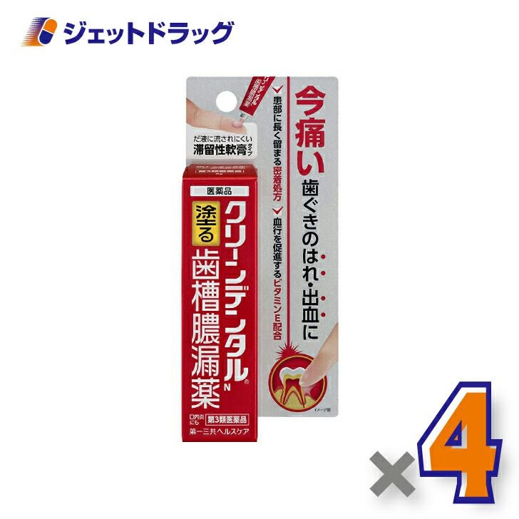 【第3類医薬品】クリーンデンタルN8g