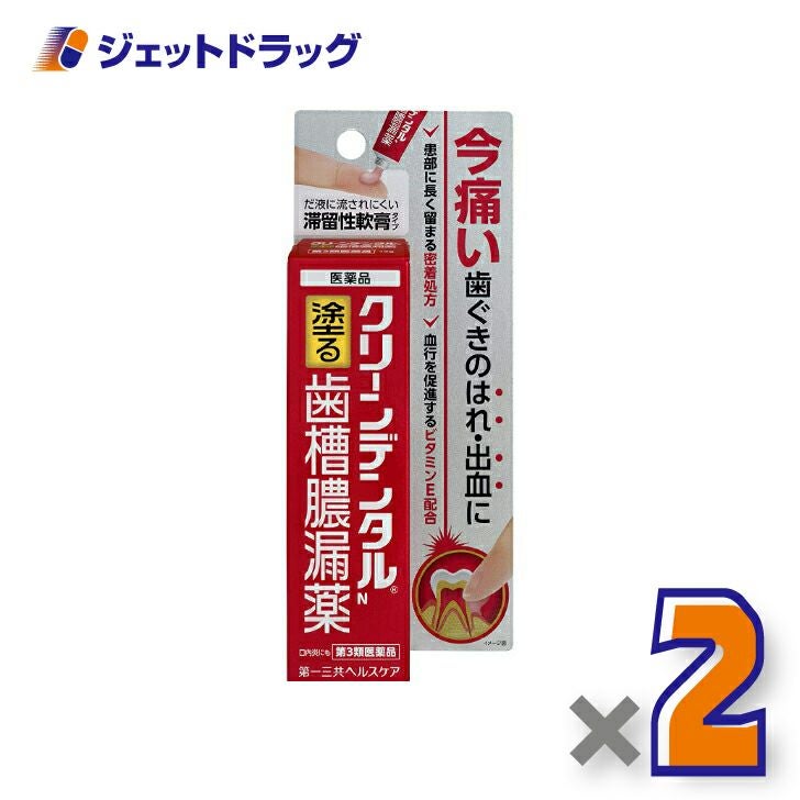 【第3類医薬品】クリーンデンタルN16g