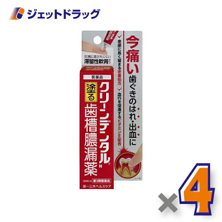 【第3類医薬品】クリーンデンタルN16g