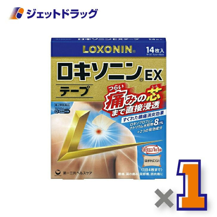 【第2類医薬品】ロキソニンEXテープ14枚※セルフメディケーション税制対象商品