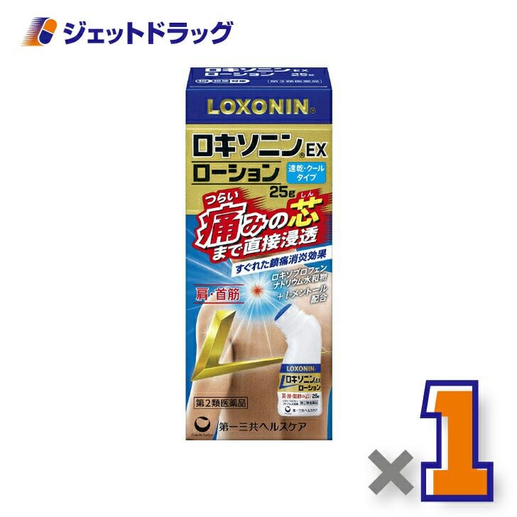 【第2類医薬品】ロキソニンEXローション25g※セルフメディケーション税制対象商品
