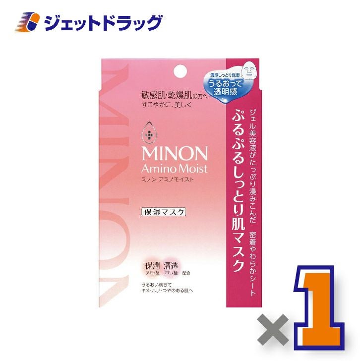 【化粧品】MINONアミノモイストぷるぷるしっとり肌マスク4枚入