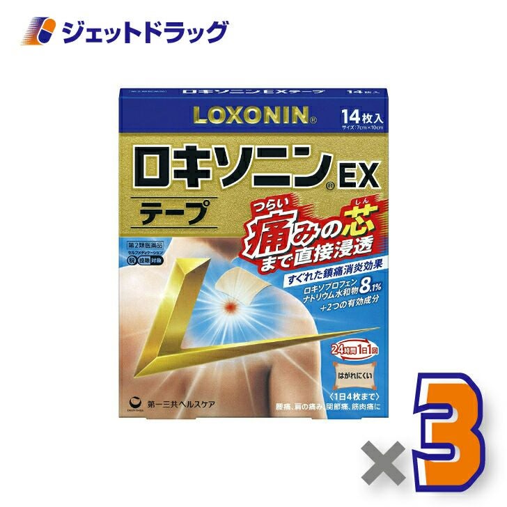 【第2類医薬品】ロキソニンEXテープ14枚※セルフメディケーション税制対象商品