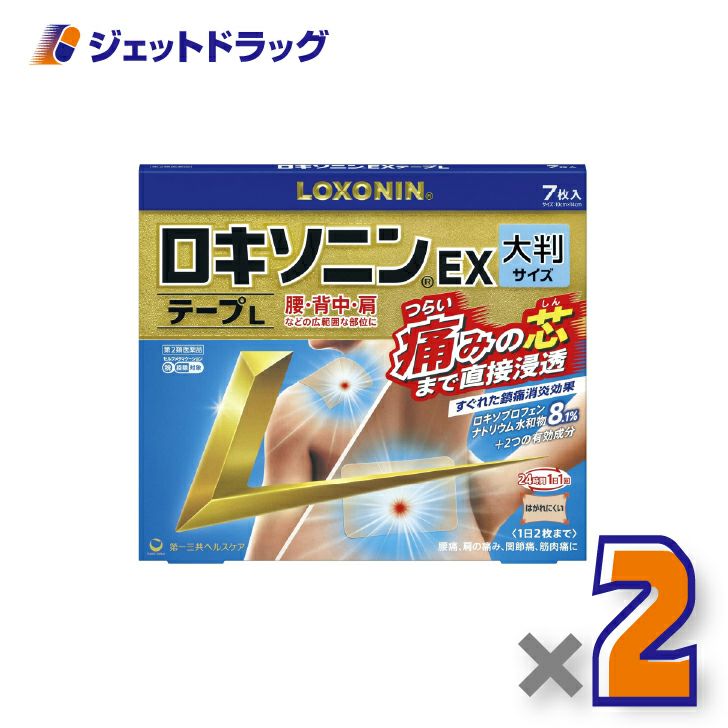 【第2類医薬品】ロキソニンEXテープL7枚×2個※セルフメディケーション税制対象〔腰痛・肩の痛み〕