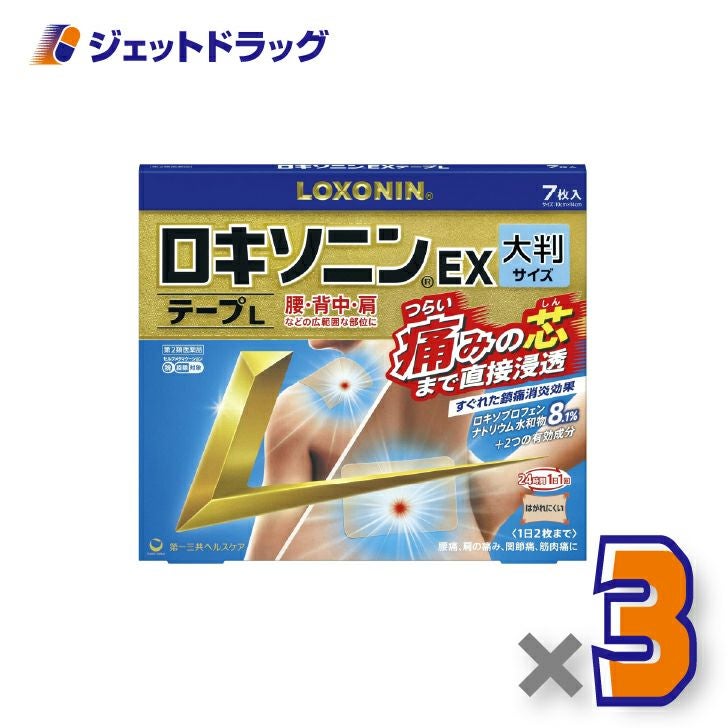 【第2類医薬品】ロキソニンEXテープL7枚×3個※セルフメディケーション税制対象〔腰痛・肩の痛み〕