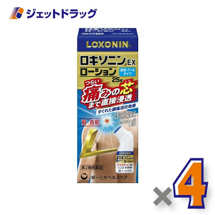 【第2類医薬品】ロキソニンEXローション25g※セルフメディケーション税制対象商品