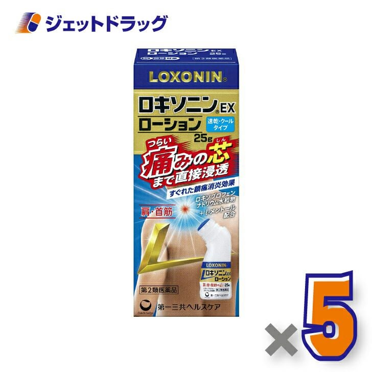 【第2類医薬品】ロキソニンEXローション25g※セルフメディケーション税制対象商品