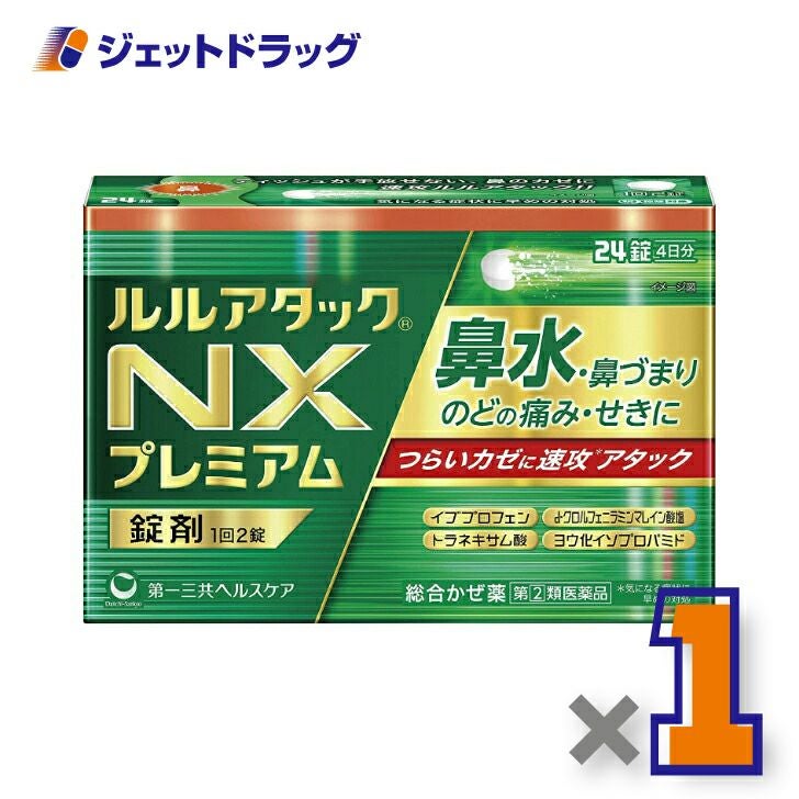 【第類医薬品】ルルアタックNXプレミアム24錠※セルフメディケーション税制対象商品
