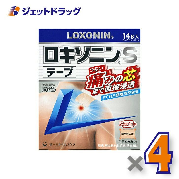 【第2類医薬品】ロキソニンSテープ14枚※セルフメディケーション税制対象商品