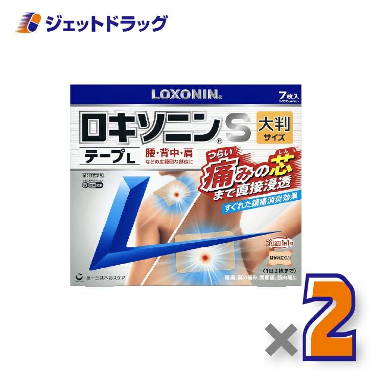 【第2類医薬品】ロキソニンSテープL7枚×2個※セルフメディケーション税制対象〔関節痛・肩の痛み〕