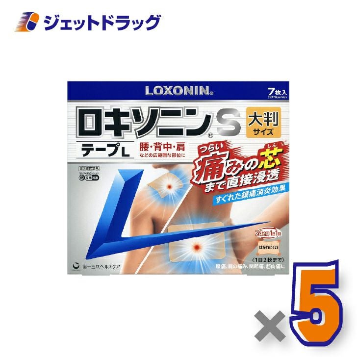 【第2類医薬品】ロキソニンSテープL7枚×5個※セルフメディケーション税制対象〔関節痛・肩の痛み〕
