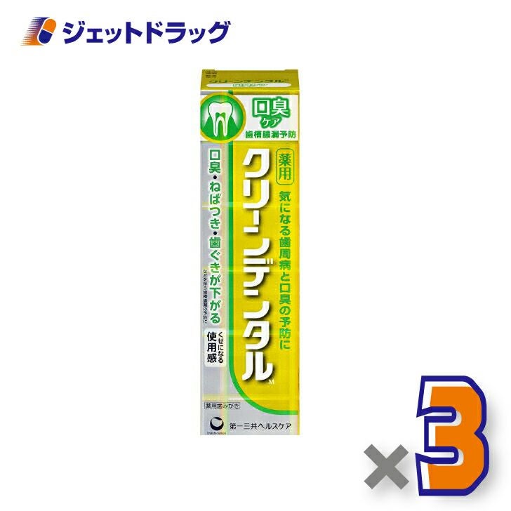 【医薬部外品】第一三共ヘルスケアクリーンデンタルM口臭ケア100g