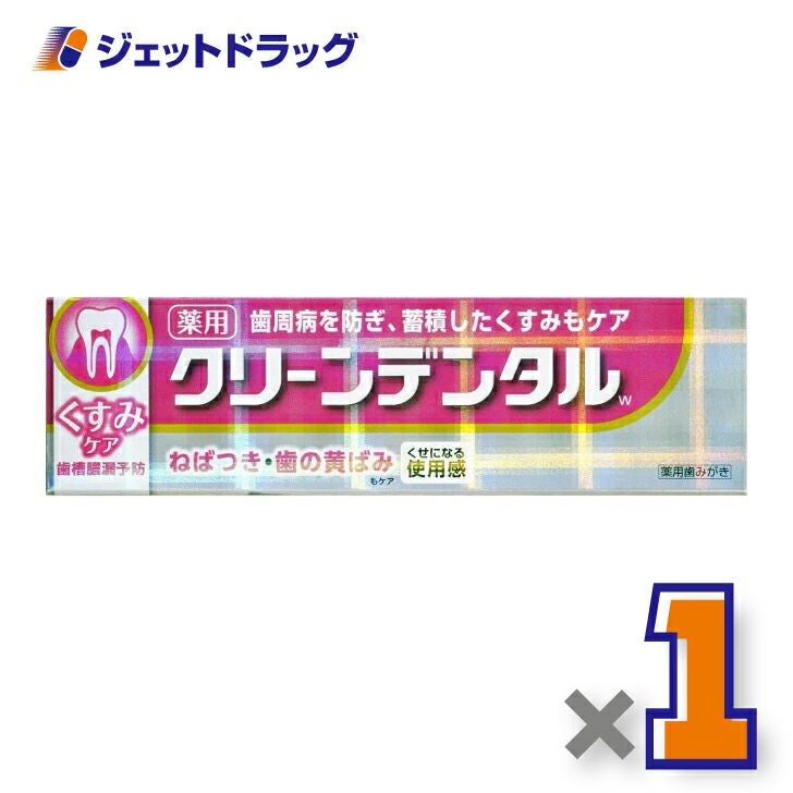 【医薬部外品】第一三共ヘルスケアクリーンデンタルWくすみケア100g