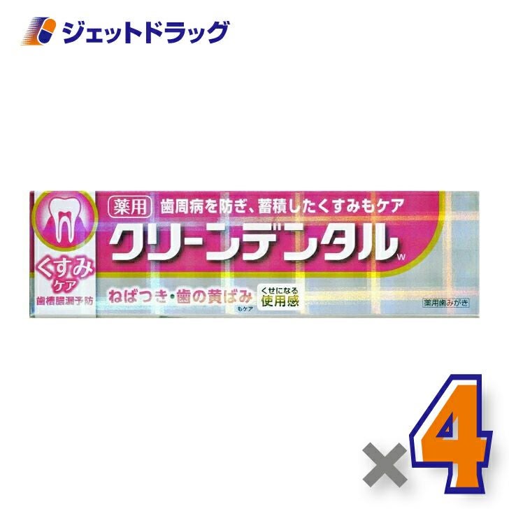 【医薬部外品】第一三共ヘルスケアクリーンデンタルWくすみケア100g