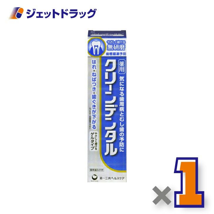 【医薬部外品】クリーンデンタル無研磨90g薬用ハミガキ