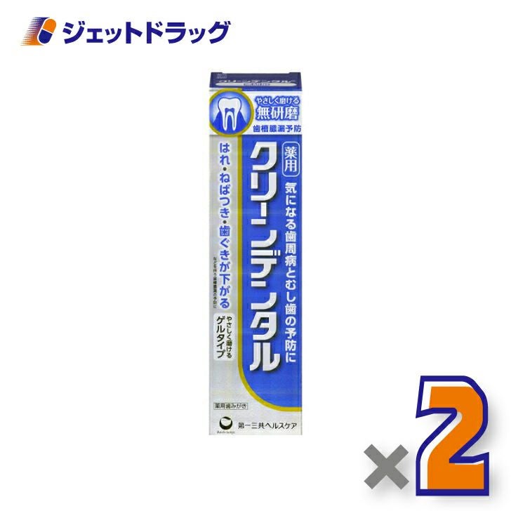 【医薬部外品】クリーンデンタル無研磨90g薬用ハミガキ