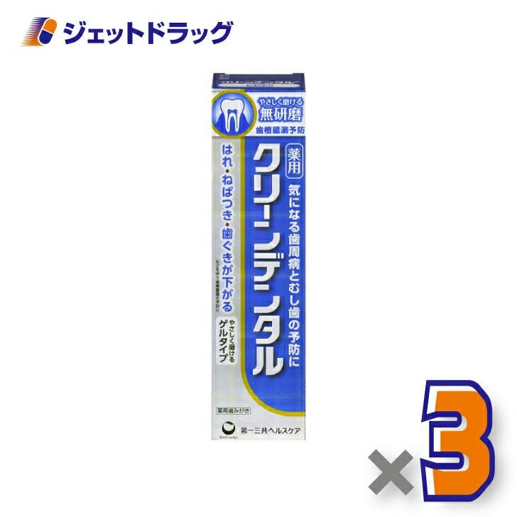 【医薬部外品】クリーンデンタル無研磨90g薬用ハミガキ