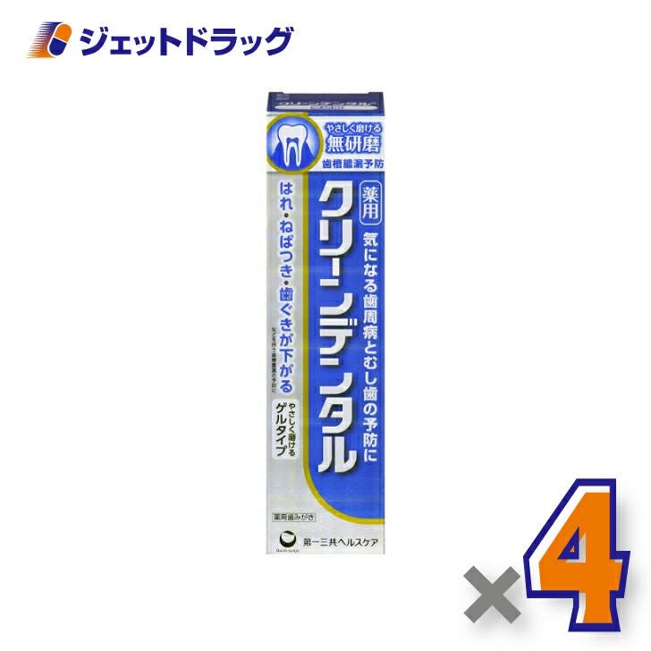 【医薬部外品】クリーンデンタル無研磨90g薬用ハミガキ