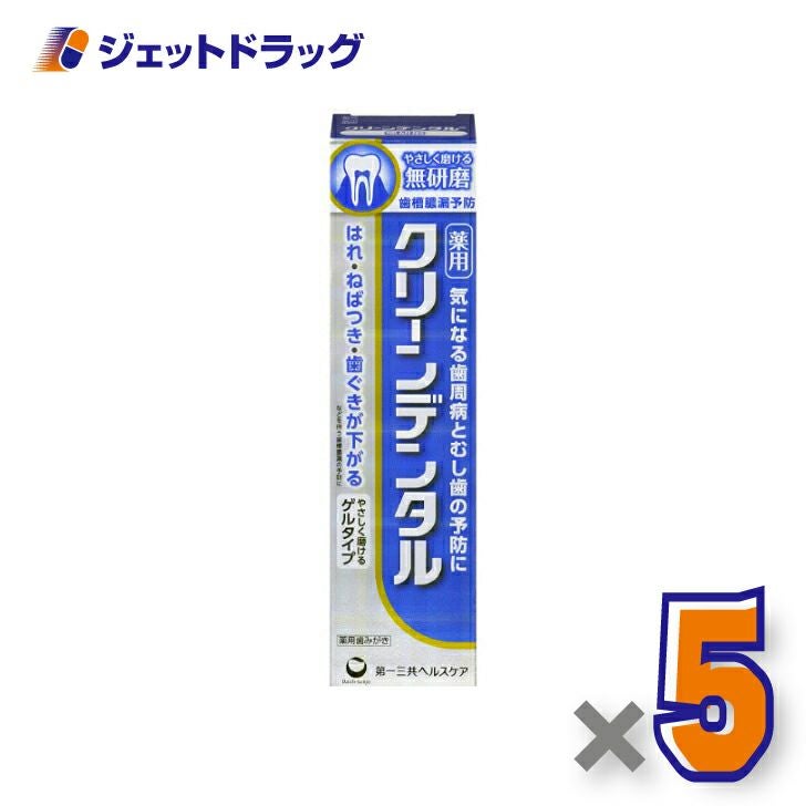 【医薬部外品】クリーンデンタル無研磨90g薬用ハミガキ