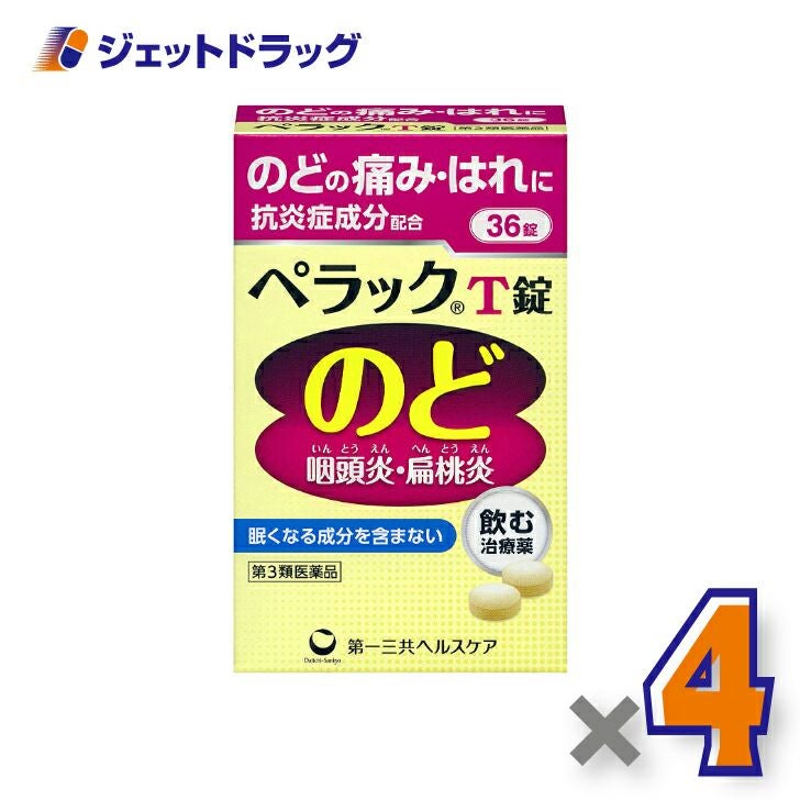 【第3類医薬品】ペラックT錠36錠