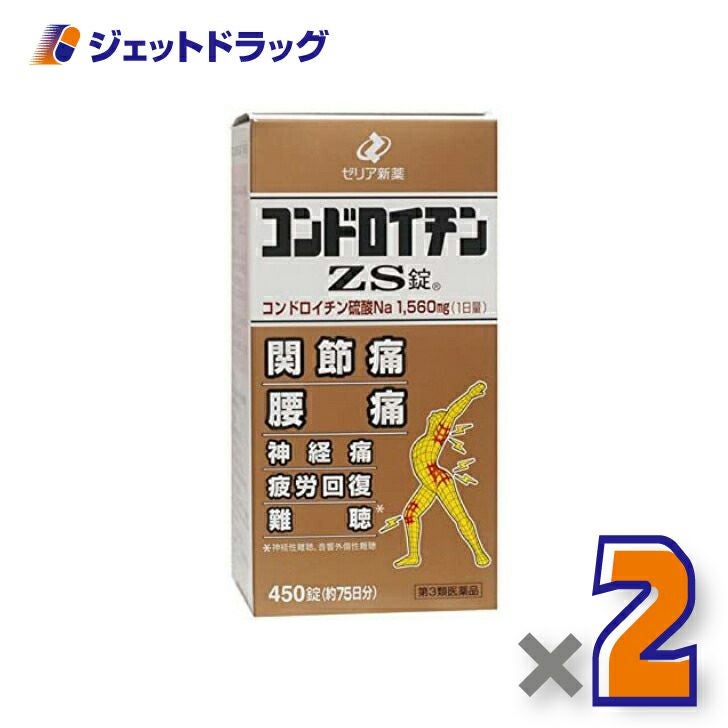 【第3類医薬品】コンドロイチンZS錠450錠
