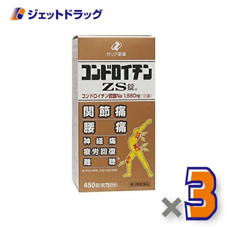 【第3類医薬品】コンドロイチンZS錠450錠