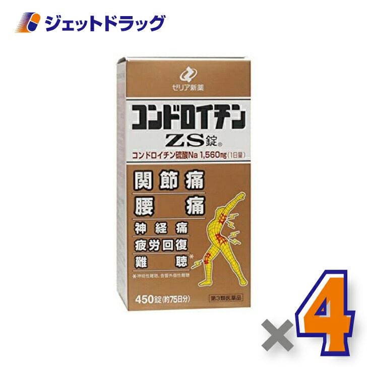 【第3類医薬品】コンドロイチンZS錠450錠